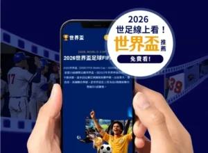 佛罗伦萨有,意签下凯帕,计划斥资,世界杯比分,2026世界杯,实时比分,比赛分析,足球赛事