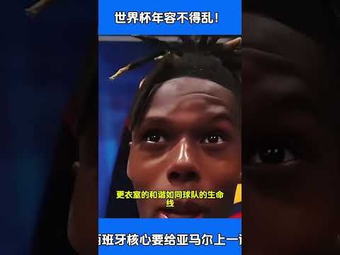 国足,号战袍加身,空降上海街,世界杯比分,2026世界杯,实时比分,比赛分析,足球赛事