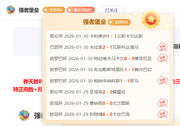 意天空,米蘭尋前鋒,補強,世界杯比分,2026世界杯,实时比分,比赛分析,足球赛事