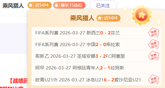神戶勝利船,擊敗鹿島鹿,聯賽神戶重,世界杯比分,2026世界杯,实时比分,比赛分析,足球赛事