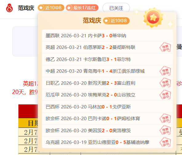 大乐透期号,专家推荐,主队主场能,世界杯比分,2026世界杯,实时比分,比赛分析,足球赛事