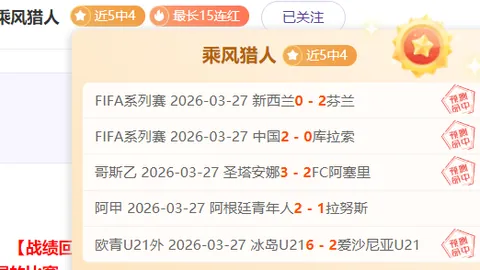 神戶勝利船擊敗鹿島鹿角，J1聯賽神戶重振旗鼓；鹿島強豪連敗四場，尊嚴盡失！