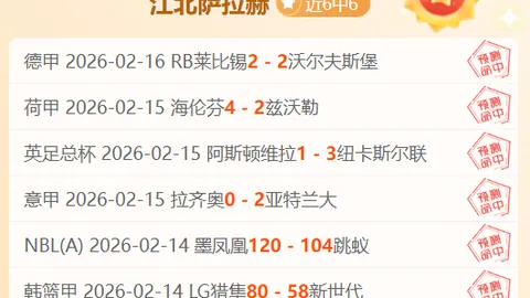 周二010西甲赛事分析：赫罗纳对决贝蒂斯专家推荐