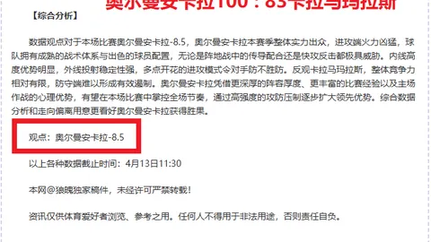 巴西乙15胜11强：强强对话数据揭示真相
